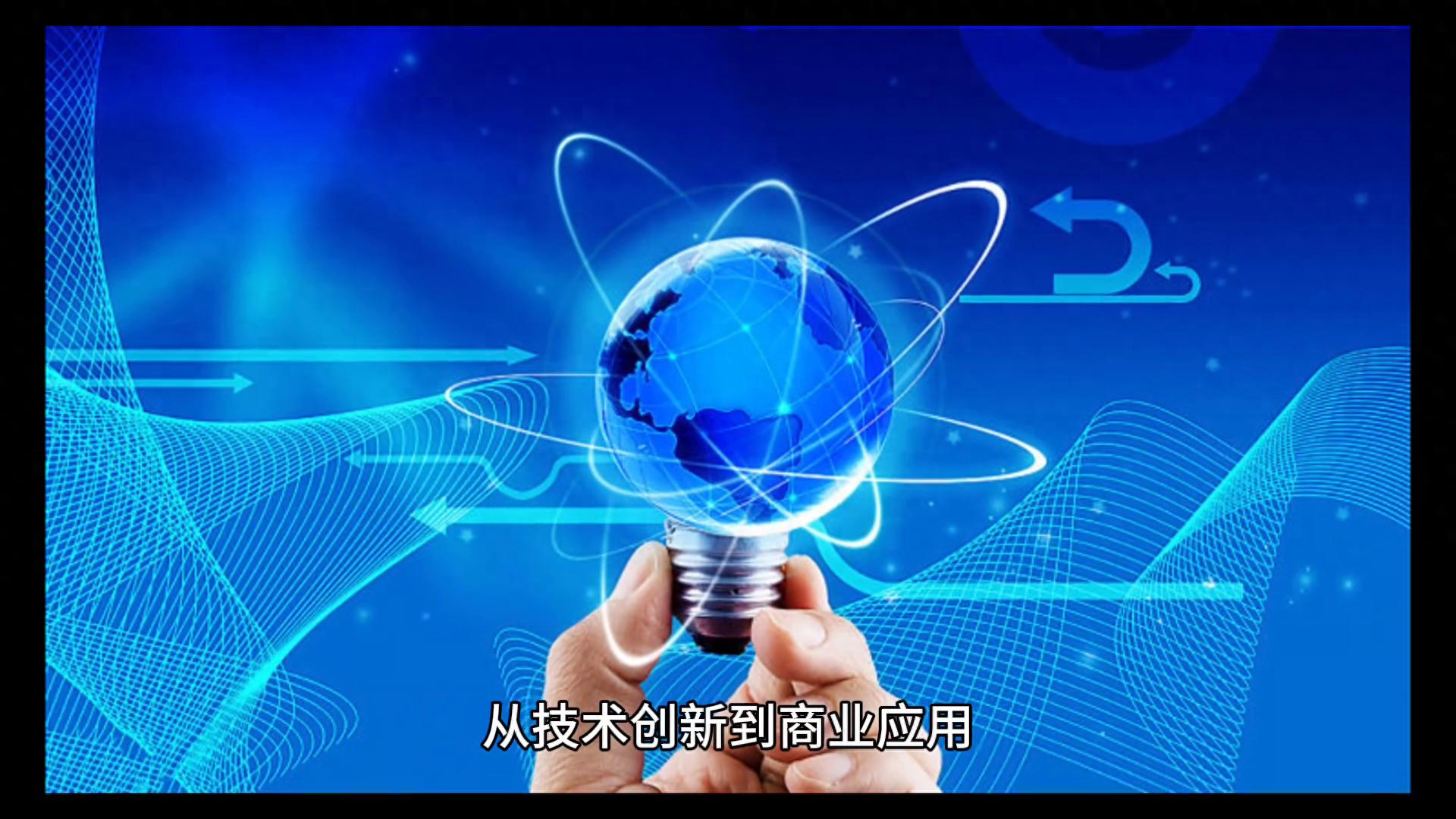 不可忽视的数字资产：重塑全球经济格局的关键力量解析