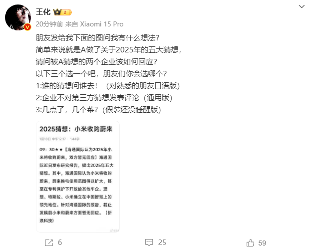 上午辟谣下午打脸！荣耀变动及海通国际对2025年猜想引发热议