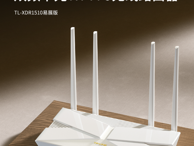 贵阳亿展网络科技TP路由器：强大性能与稳定信号覆盖畅享高速网络