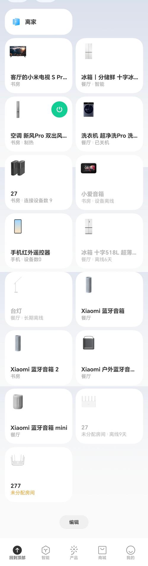 如何通过iQOO实现家庭智能管理？_如何通过iQOO实现家庭智能管理？_如何通过iQOO实现家庭智能管理？