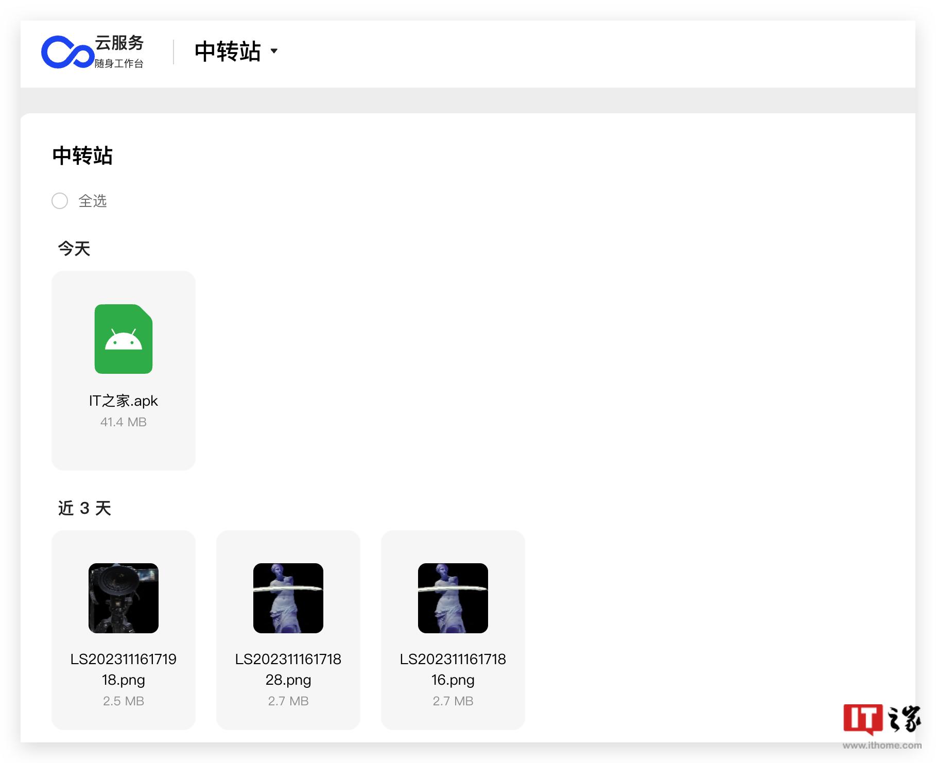 通过TP-Link APP优化无线设备的使用体验_无线优化流程和优化工具的使用_wifi无线优化