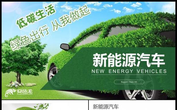 宝马全力投入电动汽车研发生产，践行环保使命推动绿色出行