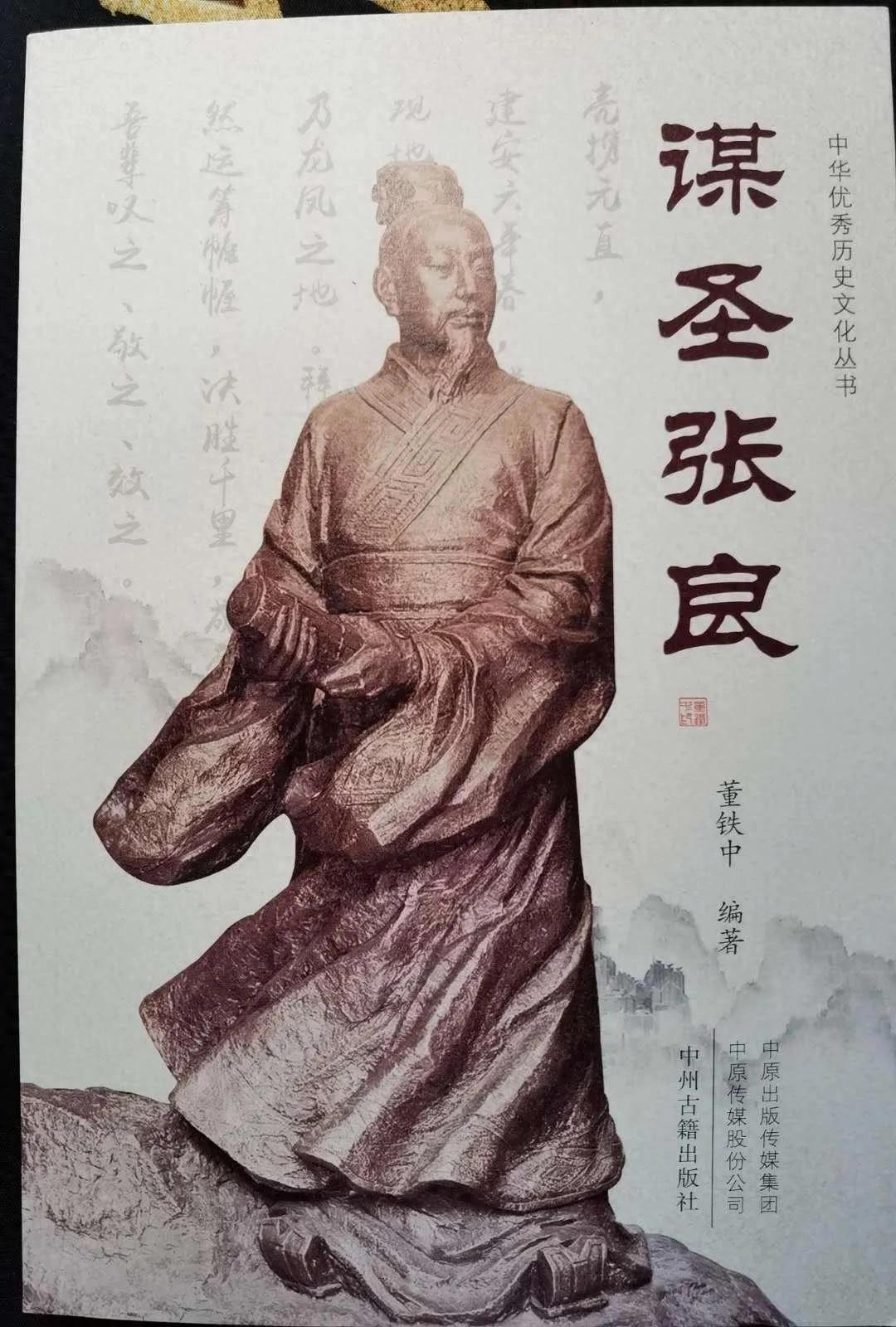 张良：秦末汉初著名政治家谋略家的传奇一生