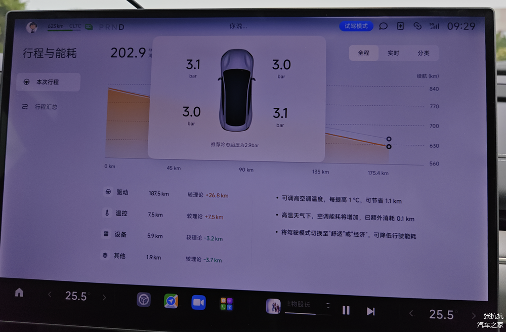 行驶800公里的愿景：小米汽车的质量保证_小米汽车厂_小米汽车宣传片