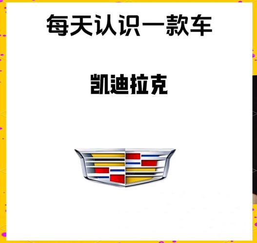 探寻凯迪拉克的速度与奢华故事_凯迪拉克速度快吗_凯迪拉克有多快