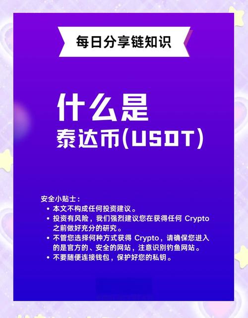 深入探讨 USDT 在加密货币市场流动性管理与数字化转型中的作用及挑战