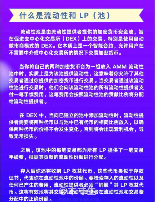 深入剖析USDT在加密货币市场提升流动性的几种方式