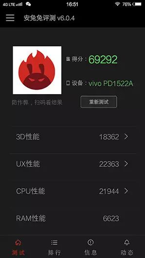 ViVo手机的游戏性能与流畅度评测_vivo流畅度怎么样_vivo游戏性能好的手机