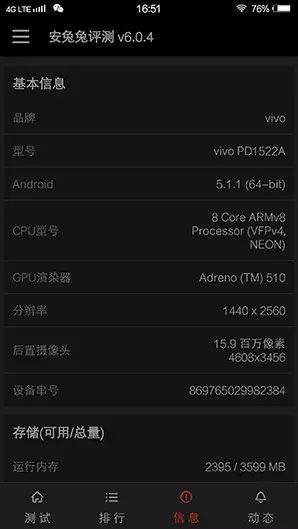 vivo流畅度怎么样_vivo游戏性能好的手机_ViVo手机的游戏性能与流畅度评测