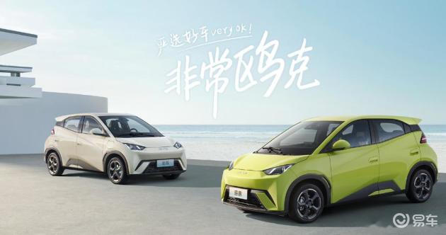 比亚迪海鸥2023款价格及续航分析：7.38万起的小型纯电动车值得买吗？