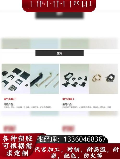 TPU在焊接技术中的应用价值及独特物理化学特性解析
