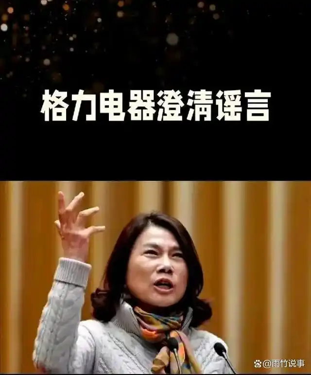 董明珠被停职审查后的影响，格力电器如何重塑团队的士气？_格力成就了董明珠_格力集团董明珠简介