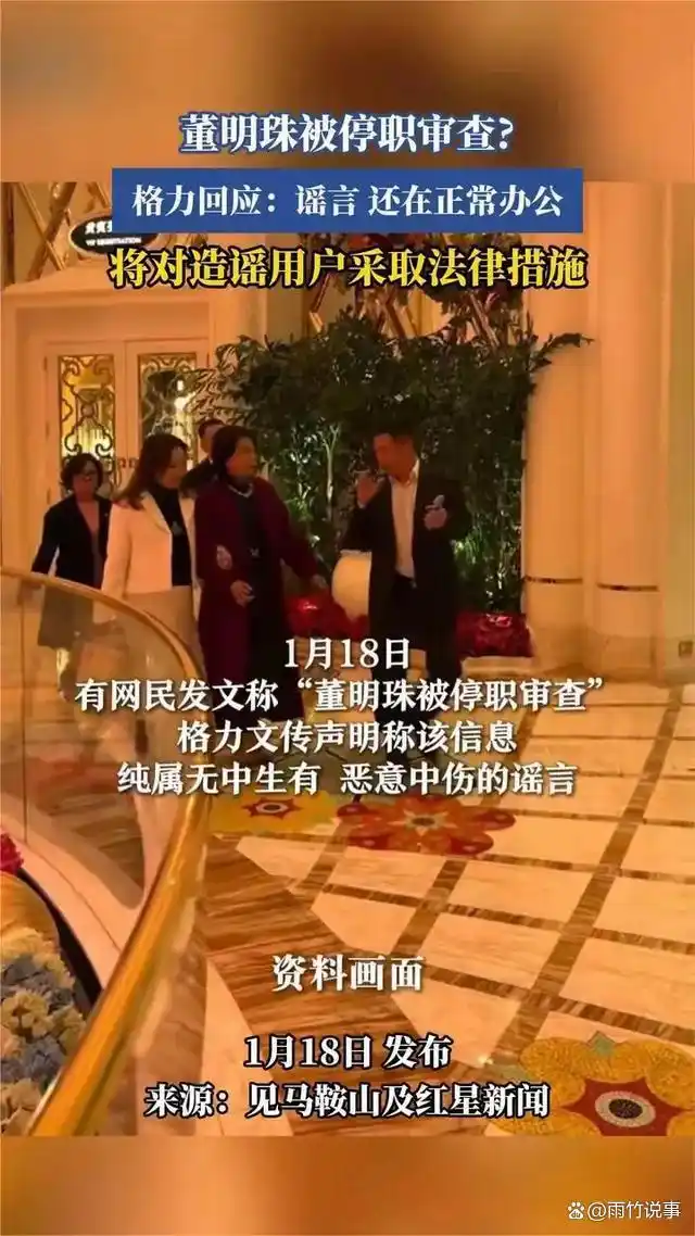 格力成就了董明珠_格力集团董明珠简介_董明珠被停职审查后的影响，格力电器如何重塑团队的士气？