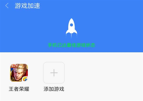 小米手机游戏加速功能详解：11项优化服务提升游戏体验