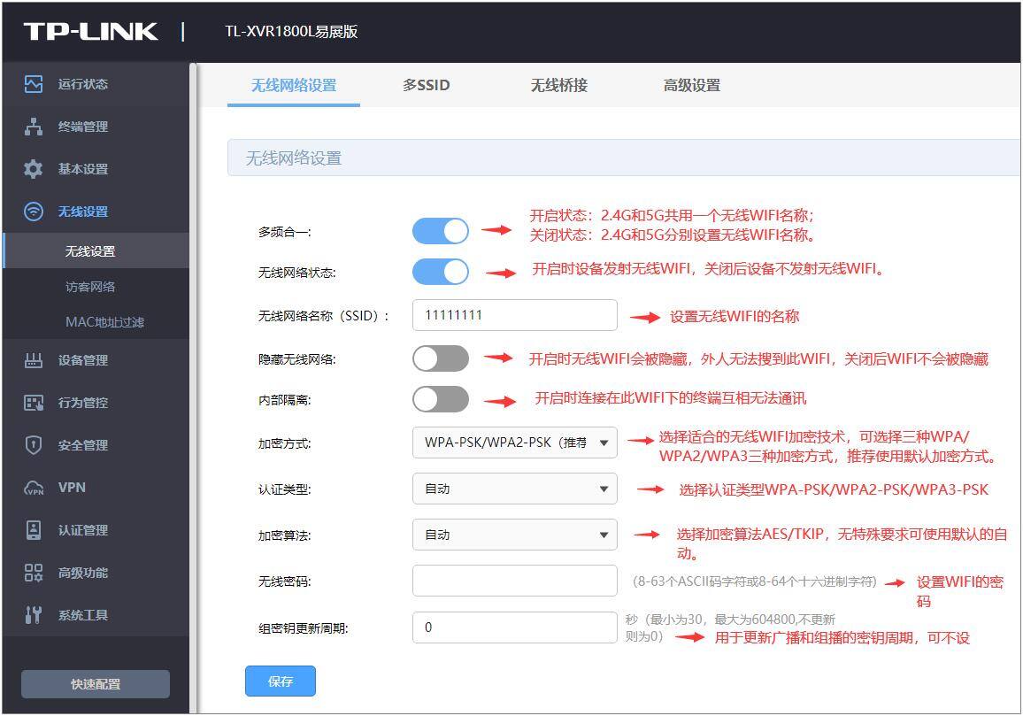 TP-LINK APP对无线设备远程控制的支持_tplink远程_远程控制tplink路由器