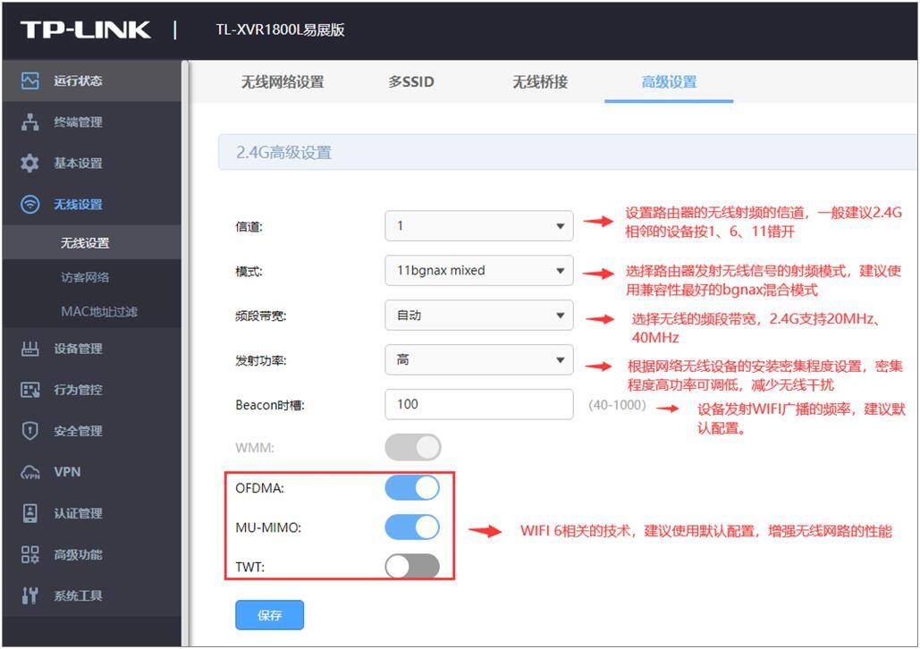 TP-LINK APP对无线设备远程控制的支持_tplink远程_远程控制tplink路由器