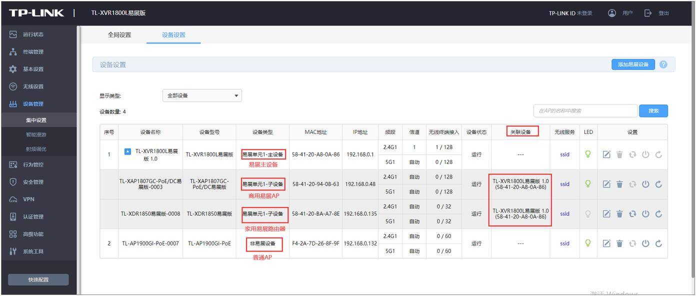 远程控制tplink路由器_tplink远程_TP-LINK APP对无线设备远程控制的支持