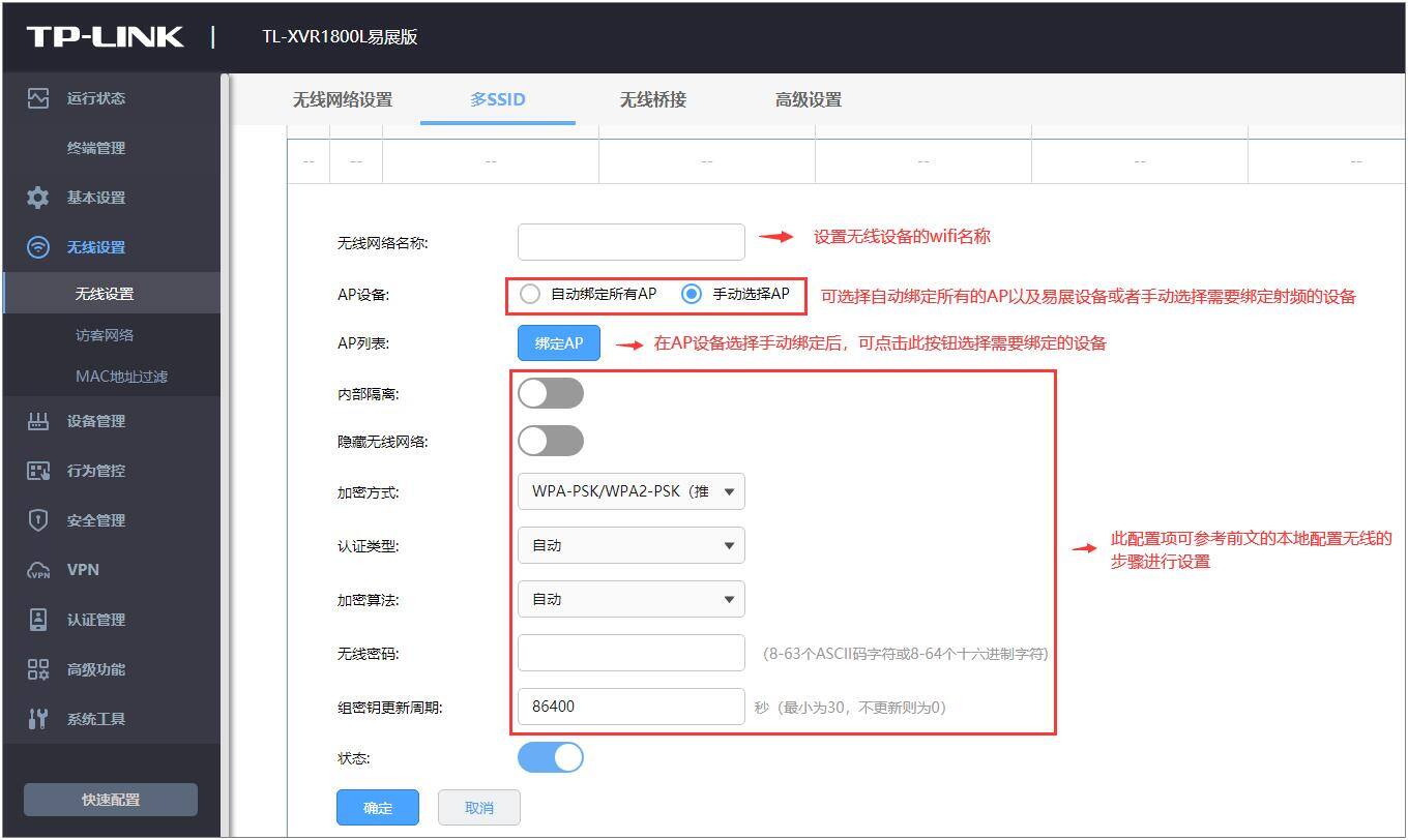 TP-LINK APP对无线设备远程控制的支持_tplink远程_远程控制tplink路由器