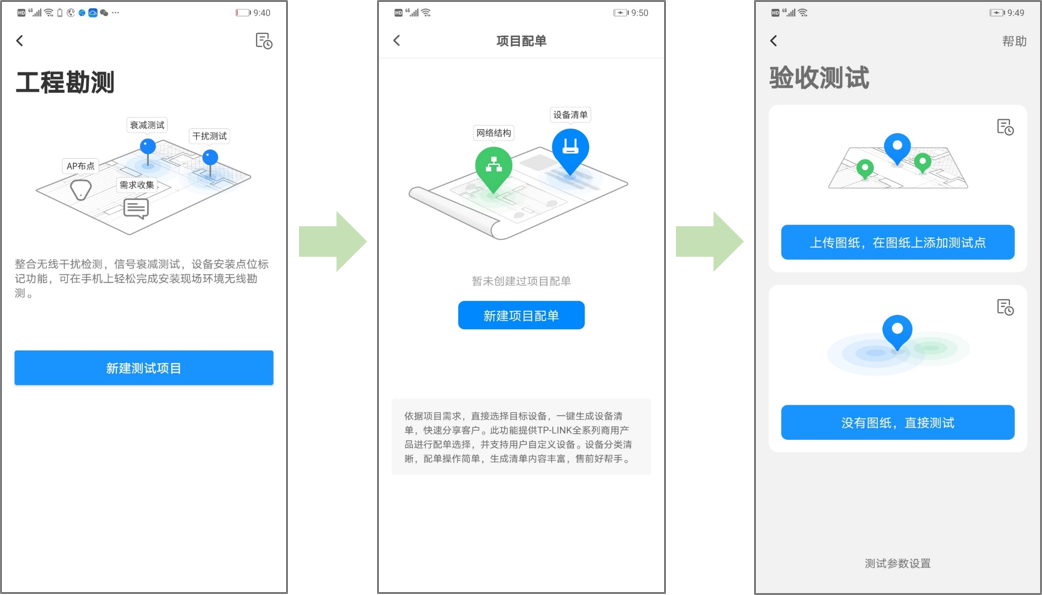 TP-LINK APP对无线设备远程控制的支持_远程控制tplink路由器_远程管理tplink路由器