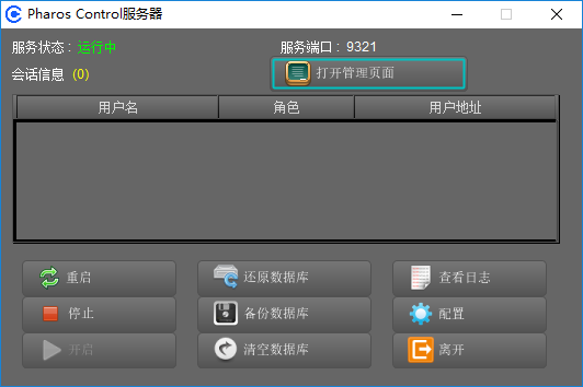 tplink远程_远程控制tplink路由器_TP-LINK APP对无线设备远程控制的支持
