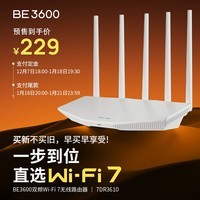 TP-LINK普联BE3600双频3600M家用千兆Mesh无线路由器限时特惠219元，支持MLO多链路技术及游戏加速