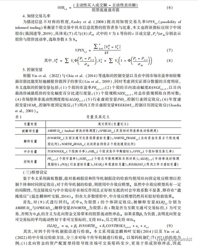 资产流动性的重要性_USDT在资产流动性提升中的关键作用_关键流动资产指的是