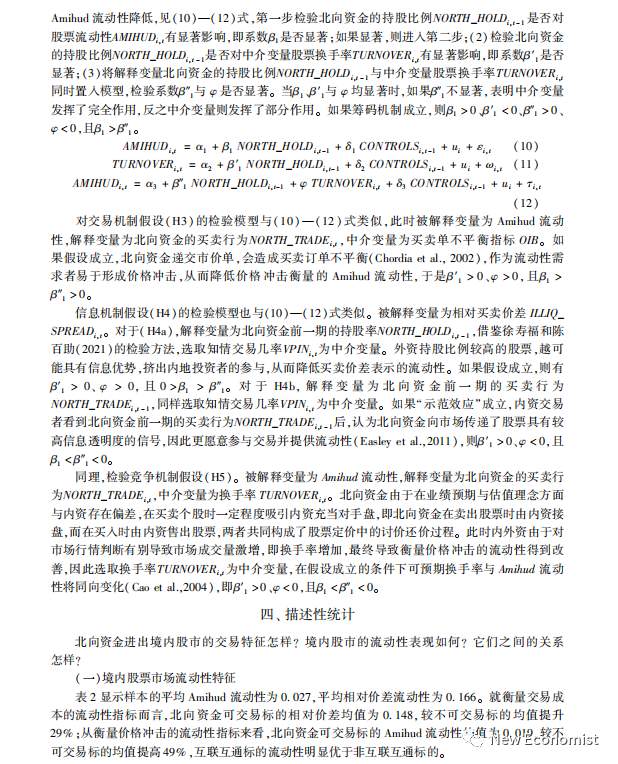 USDT在资产流动性提升中的关键作用_关键流动资产指的是_资产流动性的重要性